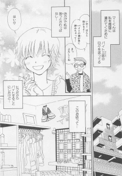 Page 142 of Oya niwa Himitsu no Ikenai Koi