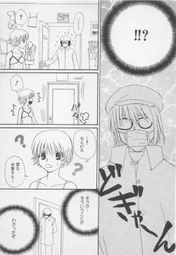 Page 149 of Oya niwa Himitsu no Ikenai Koi