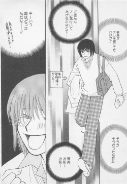 Page 150 of Oya niwa Himitsu no Ikenai Koi