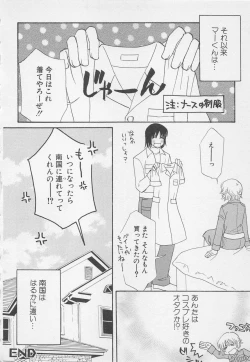 Page 160 of Oya niwa Himitsu no Ikenai Koi