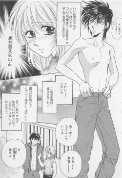 Page 165 of Oya niwa Himitsu no Ikenai Koi