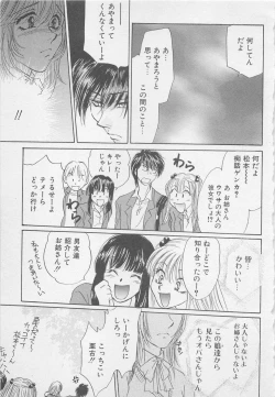 Page 169 of Oya niwa Himitsu no Ikenai Koi