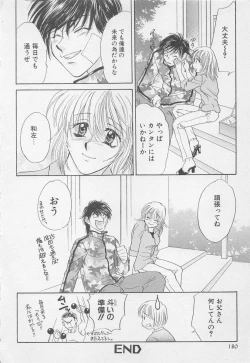 Page 180 of Oya niwa Himitsu no Ikenai Koi