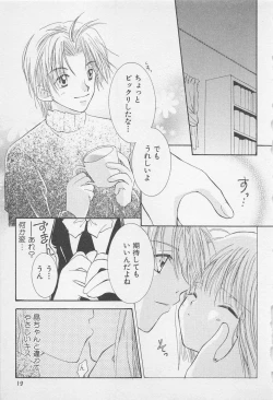 Page 19 of Oya niwa Himitsu no Ikenai Koi