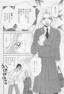 Page 31 of Oya niwa Himitsu no Ikenai Koi