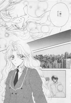 Page 39 of Oya niwa Himitsu no Ikenai Koi