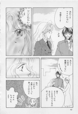 Page 40 of Oya niwa Himitsu no Ikenai Koi