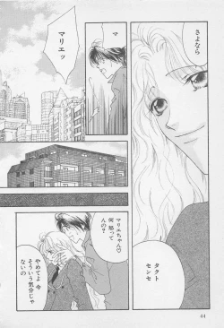 Page 44 of Oya niwa Himitsu no Ikenai Koi