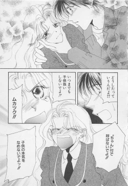 Page 45 of Oya niwa Himitsu no Ikenai Koi