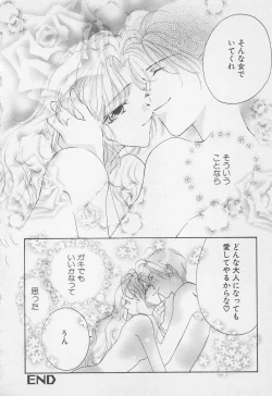 Page 52 of Oya niwa Himitsu no Ikenai Koi