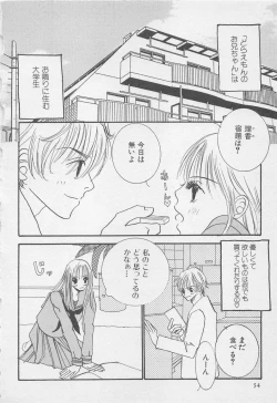 Page 54 of Oya niwa Himitsu no Ikenai Koi