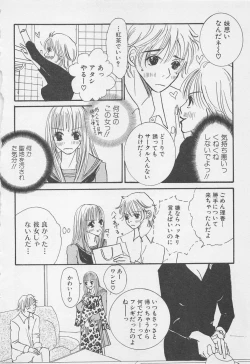 Page 60 of Oya niwa Himitsu no Ikenai Koi