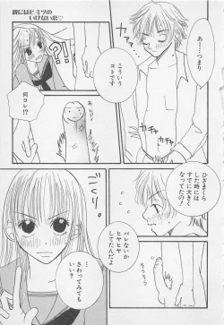 Page 65 of Oya niwa Himitsu no Ikenai Koi