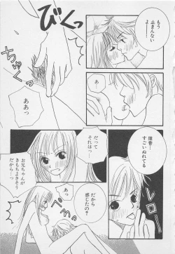 Page 67 of Oya niwa Himitsu no Ikenai Koi