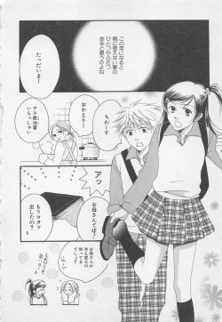 Page 74 of Oya niwa Himitsu no Ikenai Koi