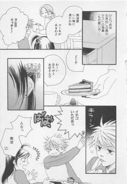 Page 75 of Oya niwa Himitsu no Ikenai Koi