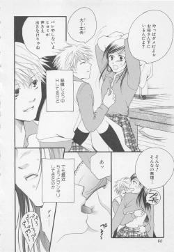 Page 80 of Oya niwa Himitsu no Ikenai Koi