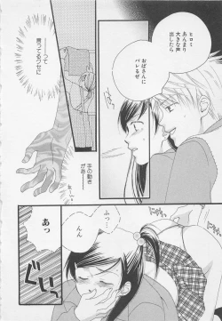 Page 88 of Oya niwa Himitsu no Ikenai Koi