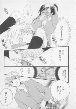 Page 89 of Oya niwa Himitsu no Ikenai Koi