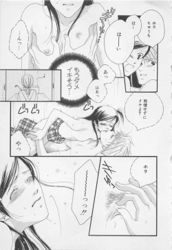 Page 93 of Oya niwa Himitsu no Ikenai Koi