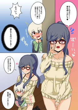 Page 6 of Shotacon Oneesan no Mesu-Shota Shinan