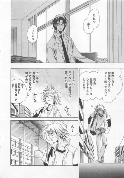 Page 10 of Shiiku Inu