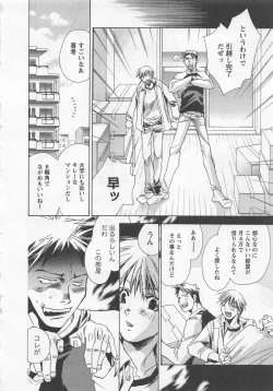 Page 124 of Shiiku Inu