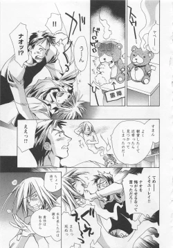 Page 135 of Shiiku Inu