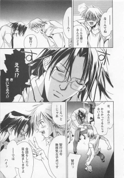 Page 15 of Shiiku Inu