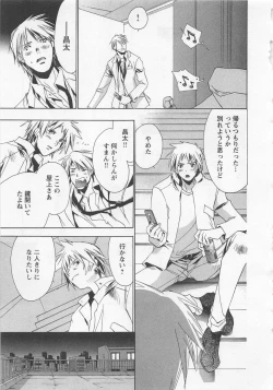 Page 161 of Shiiku Inu