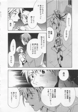 Page 162 of Shiiku Inu