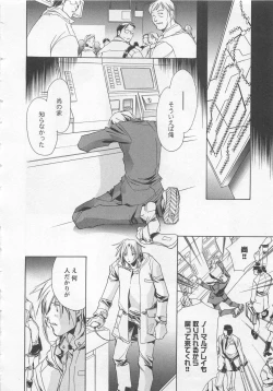 Page 182 of Shiiku Inu