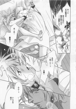 Page 193 of Shiiku Inu