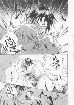 Page 21 of Shiiku Inu