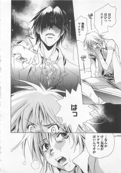 Page 22 of Shiiku Inu