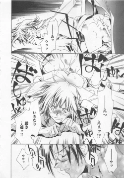 Page 24 of Shiiku Inu