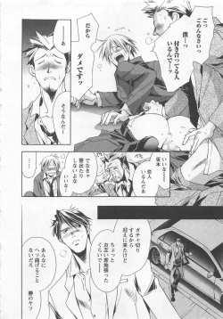 Page 46 of Shiiku Inu