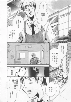 Page 58 of Shiiku Inu