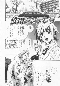 Page 76 of Shiiku Inu