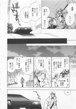 Page 78 of Shiiku Inu