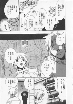 Page 81 of Shiiku Inu