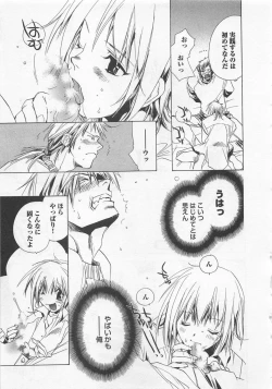 Page 83 of Shiiku Inu