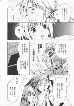 Page 90 of Shiiku Inu