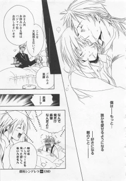 Page 95 of Shiiku Inu