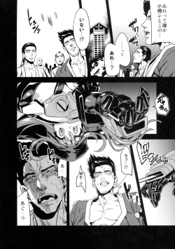 Page 4 of Hentai Marionette 4