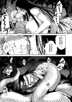 Page 16 of Igyou Kaikitan "Kankandara" | Wonderfully Grotesque Mystery - Kankandara