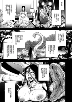 Page 26 of Igyou Kaikitan "Kankandara" | Wonderfully Grotesque Mystery - Kankandara
