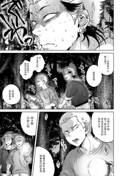 Page 5 of Igyou Kaikitan "Kankandara" | Wonderfully Grotesque Mystery - Kankandara