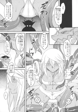 Page 15 of Shiri Otome