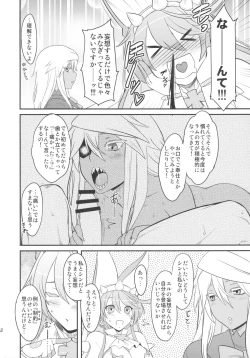 Page 24 of Shiri Otome